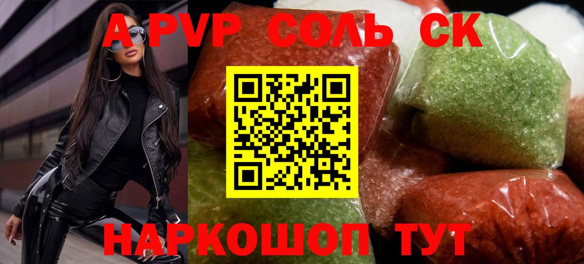 Бугуруслан  Alpha PVP VHQ  Alfa_PVP мука  Вход с VPN 