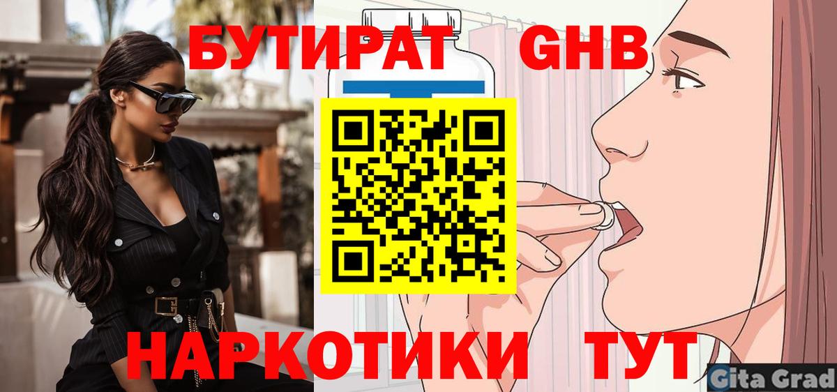БУТИРАТ оксана Бугуруслан