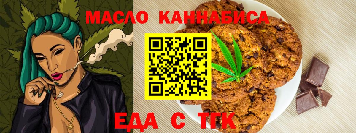 Бугуруслан  Еда ТГК марихуана  Вход с VPN 