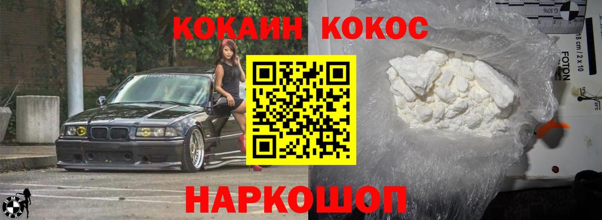 COCAIN 97%  КОКАИН  Бугуруслан  Вход с VPN 