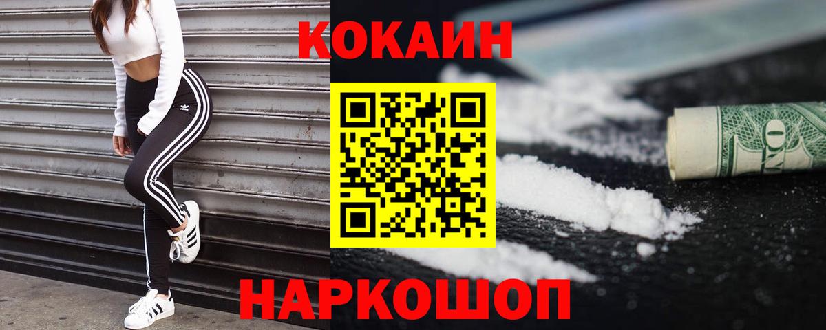 Кокаин 99% Бугуруслан