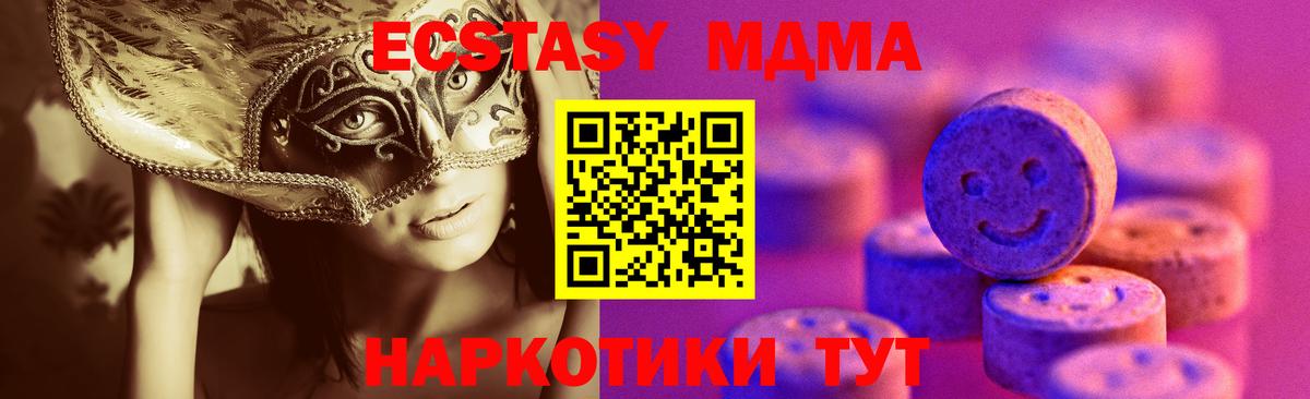ЭКСТАЗИ круглые Бугуруслан