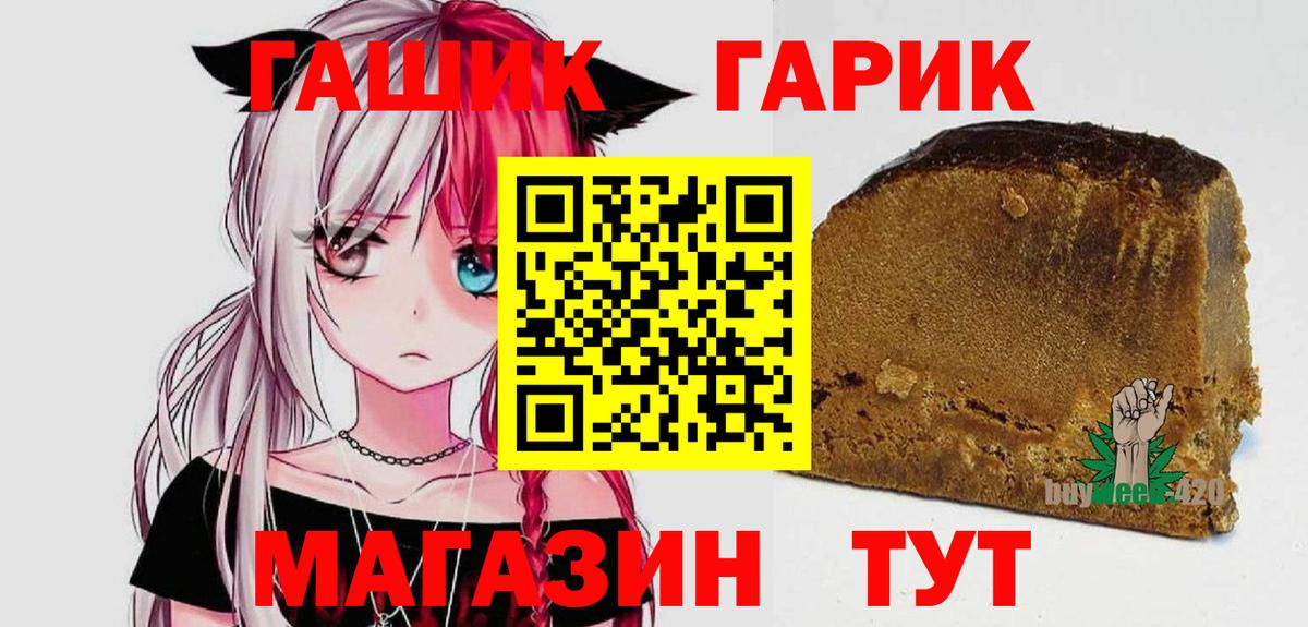 наркошоп  Гашиш убойный  Вход с VPN  Бугуруслан 