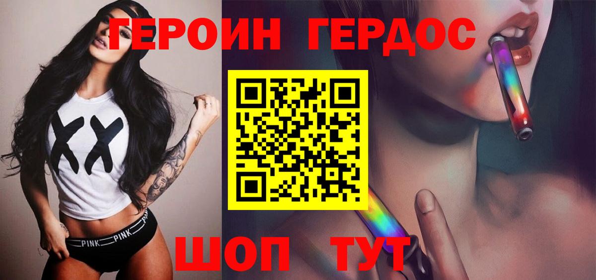Героин афганец Бугуруслан