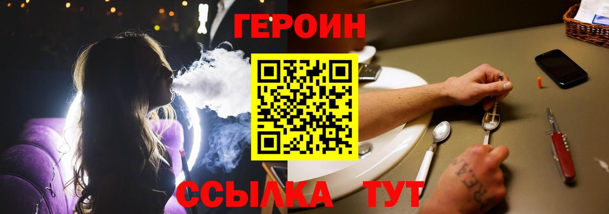 Бугуруслан  Героин гречка  ГЕРОИН  Вход с VPN 