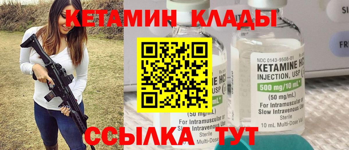 КЕТАМИН ketamine  Вход с VPN  Бугуруслан  Кетамин ketamine 