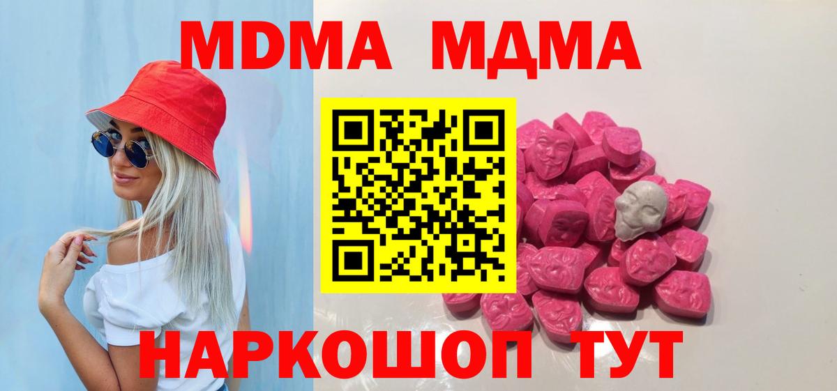 MDMA кристаллы  МДМА  Вход с VPN  Бугуруслан  МДМА VHQ 