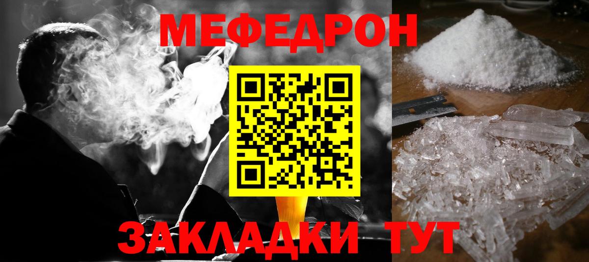 цены наркотик  Мефедрон mephedrone  Бугуруслан  Вход с VPN  МЯУ-МЯУ  Меф mephedrone  Меф 