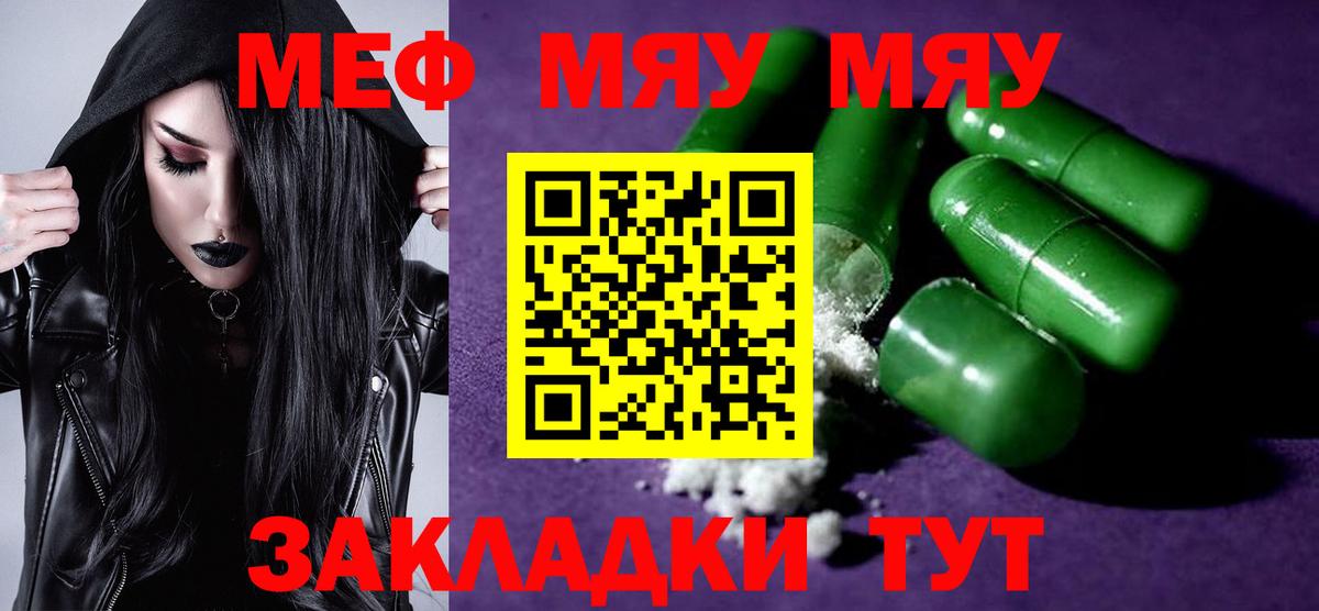 Мефедрон мука Бугуруслан