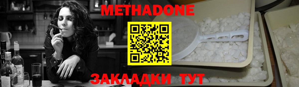 МЕТАДОН VHQ  Вход с VPN  сайты даркнета Telegram  Бугуруслан  МЕТАДОН мёд 