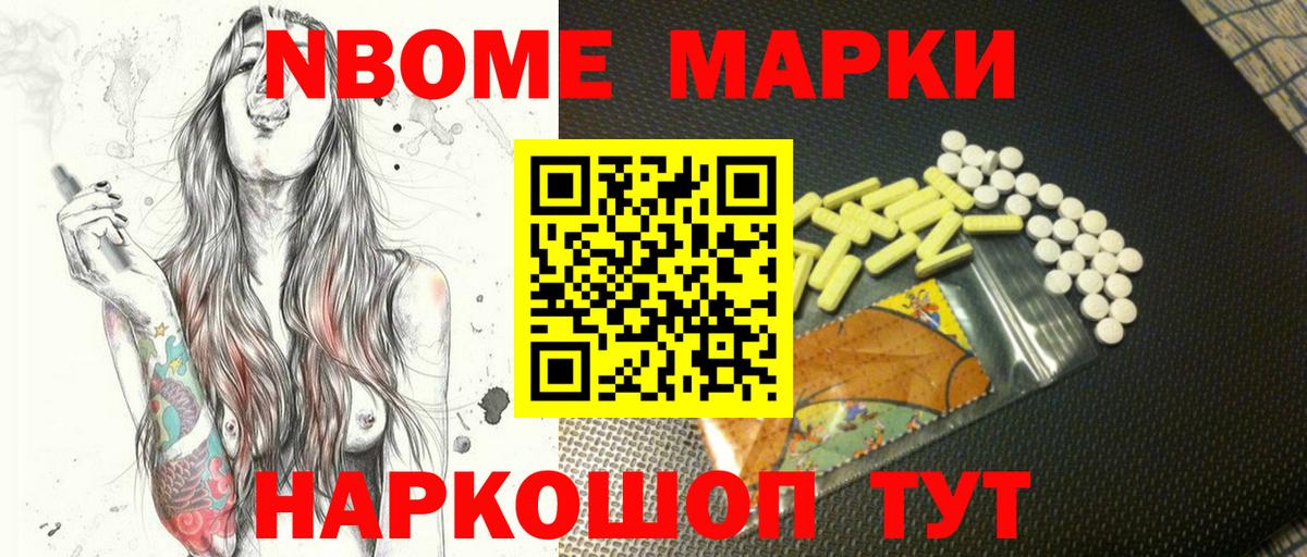 Бугуруслан  Марки N-bome 1,8мг  Вход с VPN 