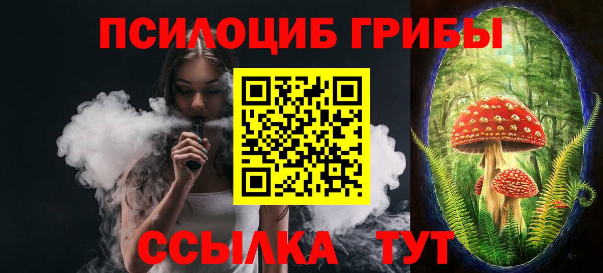 Галлюциногенные грибы мухоморы Бугуруслан